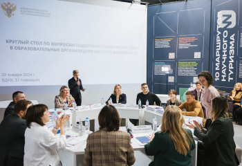 РГСУ и Минобрнауки РФ обсудили вопросы поддержки студенческих семей во время Круглого стола
